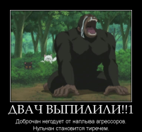 motivator-двач-выпилили-1.png