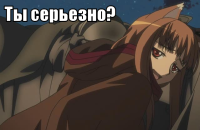 macro-ты-серьезно.png