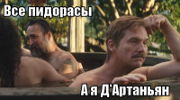 macro-все-пидорасы.png