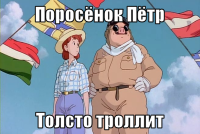 macro-поросёнок-пётр.png