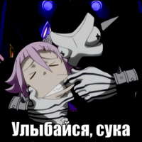 macro-улыбайся-сука.png