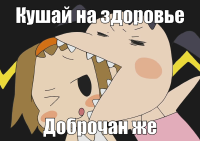 macro-кушай-на-здоровье.png