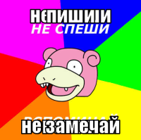 macro-пиши.png