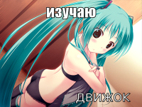 macro-изучаю.png