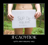 motivator-я-слоупок.png