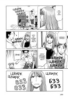 Yotsubato_v01_ch06_200.png