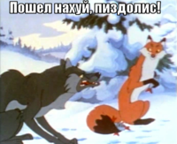 macro-пошел-нахуй-пиздолис.png