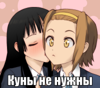 macro-куны-не-нужны.png