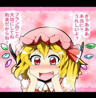 739662 - bad_id confession flandre_scarlet oriennto pov touhou translated.png