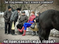 macro-эй-пацанчик-ты-с-какого-района.png