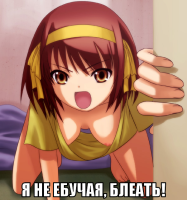 macro-я-не-ебучая-блеать.png