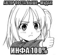 macro-автор-поста-выше-мудак.png