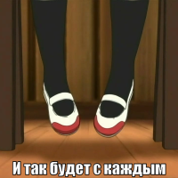 macro-и-так-будет-с-каждым.png