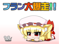 860528 - 3 3 animal_ears blonde_hair cat_ears chibi flandre_scarlet hat kemonomimi_mode mouse side_ponytail simple_background solo touhou toy translated yamato_damashi.png