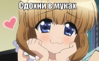 macro-сдохни-в-муках.png