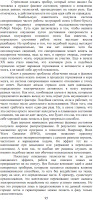 Школа внетелесных путешествий. Практический учебник.png