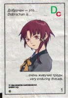 Dobrochan_is_very_enduring_threads.png