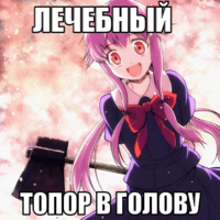 macro-лечебный.png