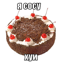 macro-я-сосу.png