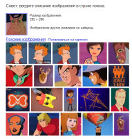 гугл-поиск_по_картинкам.png