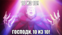 macro-10-из-10.png