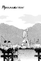 Mushishi_v03_ch15_237.png