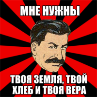 Типичный-Сталин10.png