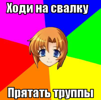 macro-ходи-на-свалку.png