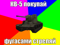 macro-кв-5-покупай.png