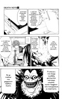 DeathNote-01-004-17.png