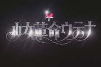 [VIP]Revolutionary-Girl-Utena-OPv3[R2-DVDrip][720x.png