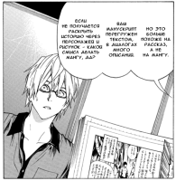 Bakuman_v02_016.png