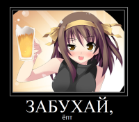 Харухи-забухай.png