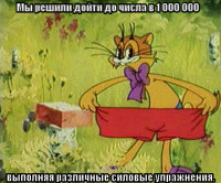 оп-пик-миллионного-треда.bmp