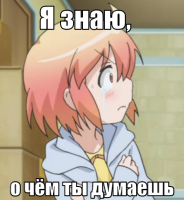 macro-я-знаю.png