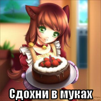 macro-сдохни-в-муках.png