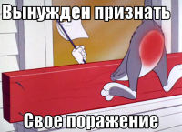 macro-вынужден-признать.png