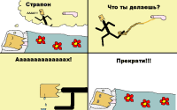 ОСы_опасны.png