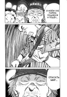 20th_century_boys_v03_022.png