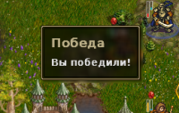 Победа.PNG