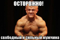 macro-осторожно.png