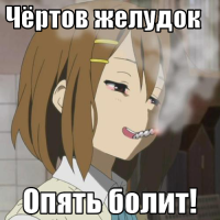 macro-чёртов-желудок.png