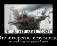 motivator-это-интересно-безусловно.png