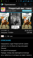 Screenshot_2013-05-28-02-29-31.png