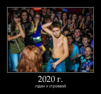 motivator-2020-г.png