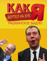 kak-ya-vertel-na-hue-bydlo.png