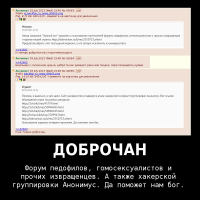 Доброчан-да-поможет-нам-бог.png