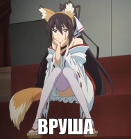 macro-вруша.png