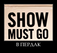 motivator-в-пердак.png