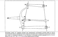 рулевая_тяга.png